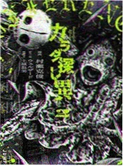 隔壁的观测者漫改剧海报